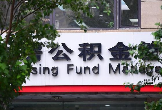 祁东公积金可以找黄牛取出来吗（公积金 黄牛）